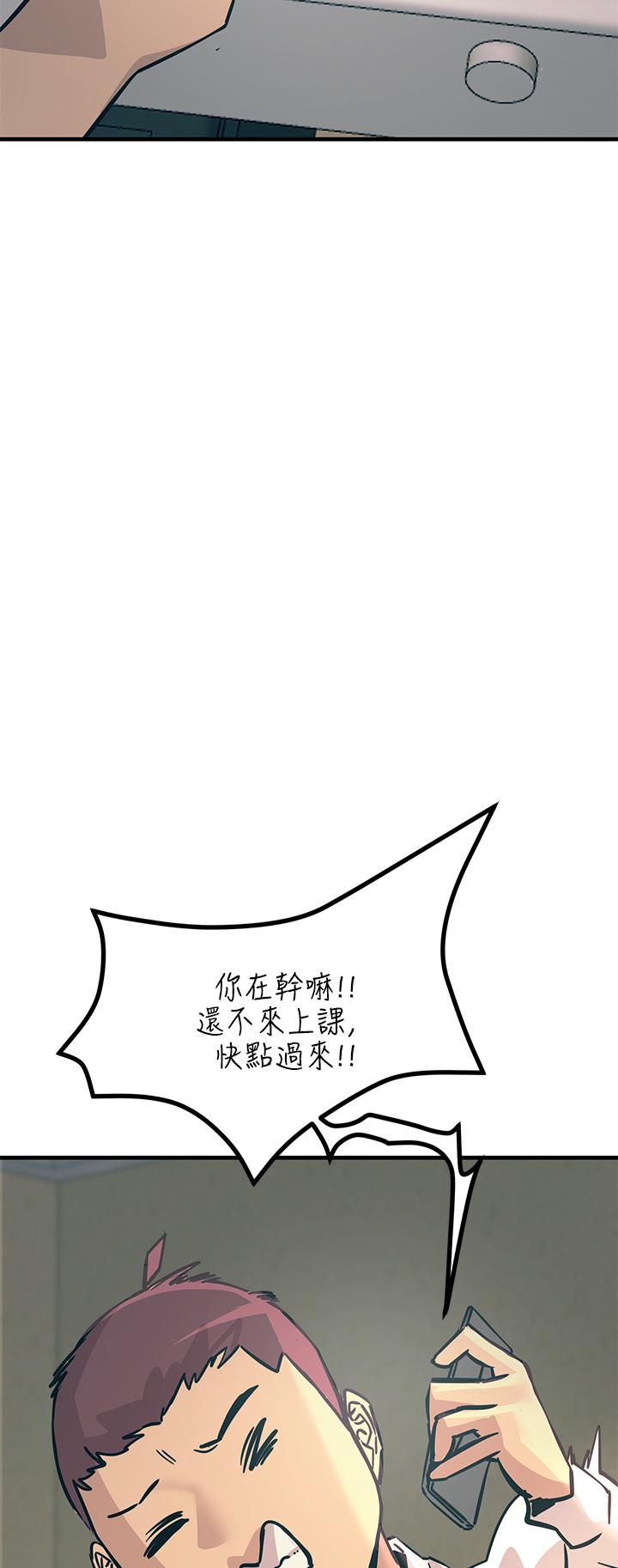 觸電大師 第7話-令學姐高潮不斷的金手指 第51页