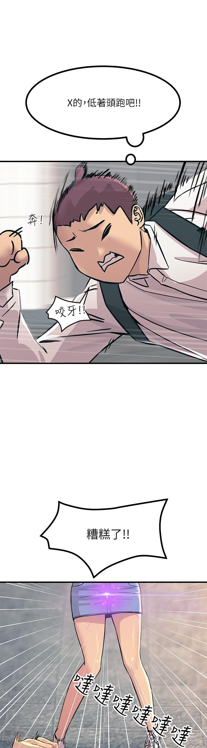 觸電大師 第7話-令學姐高潮不斷的金手指 第56页