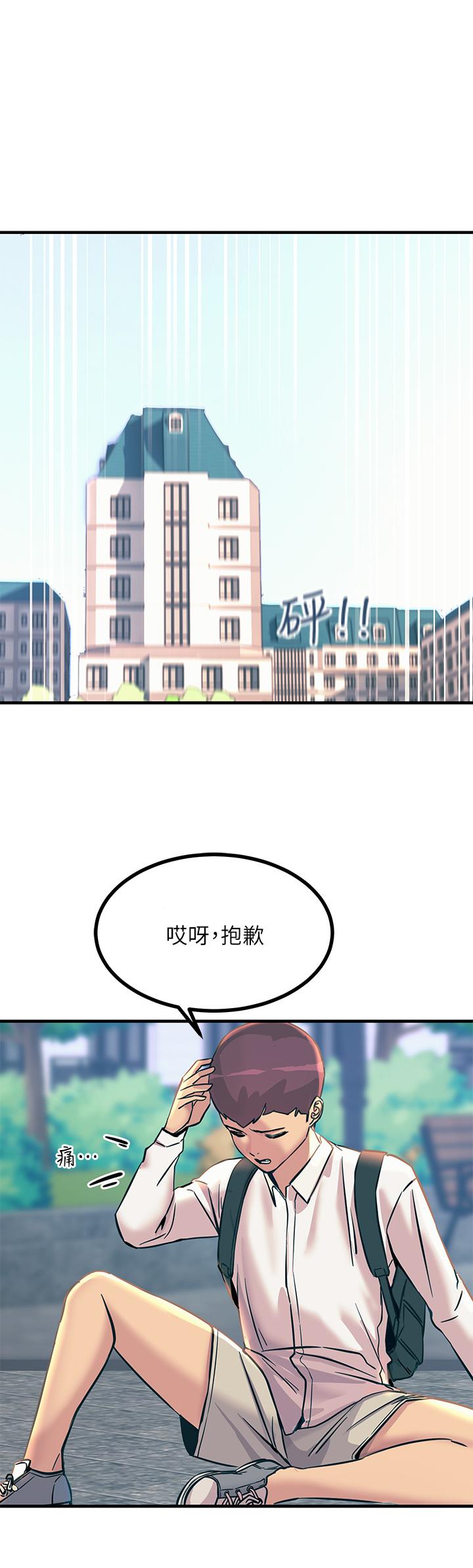 觸電大師 第7話-令學姐高潮不斷的金手指 第58页