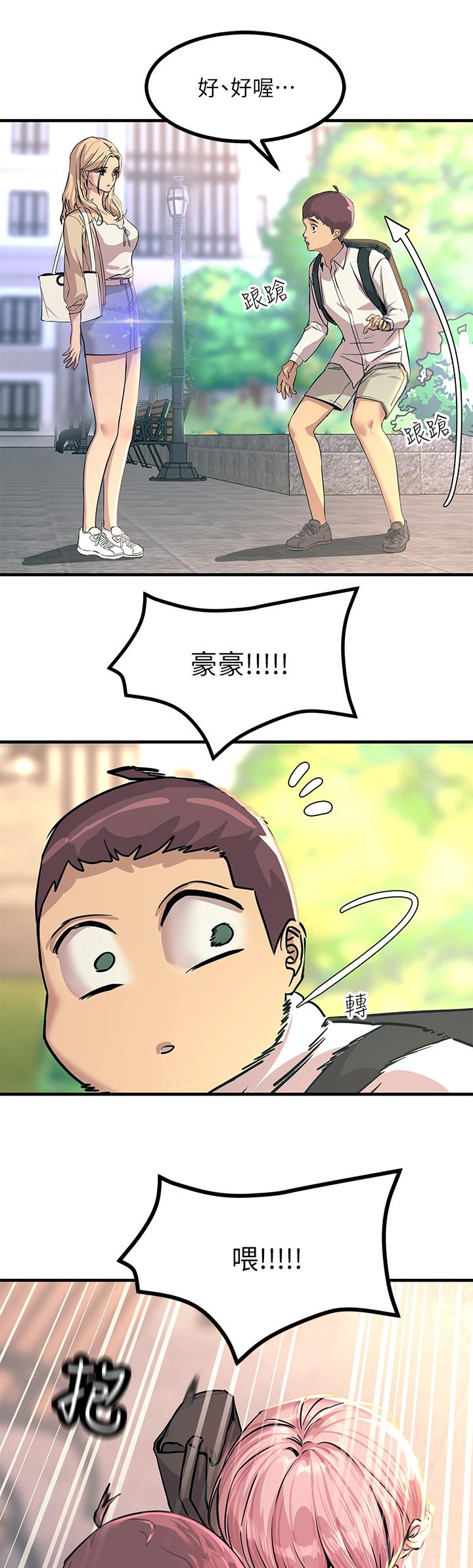 觸電大師 第8話-一碰你就濕 第17页