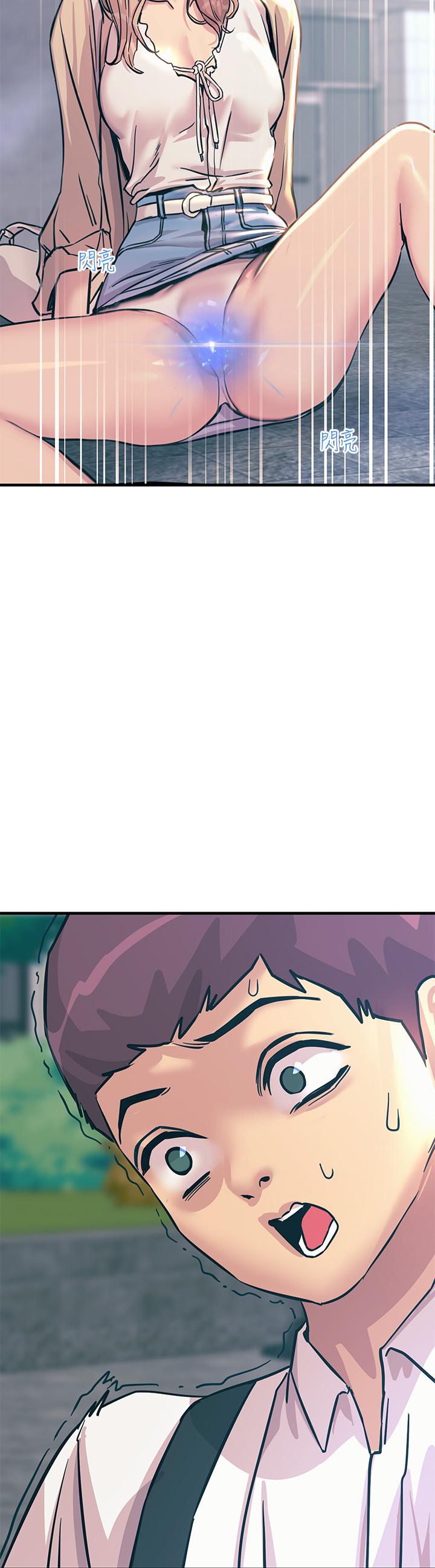 觸電大師 第8話-一碰你就濕 第3页