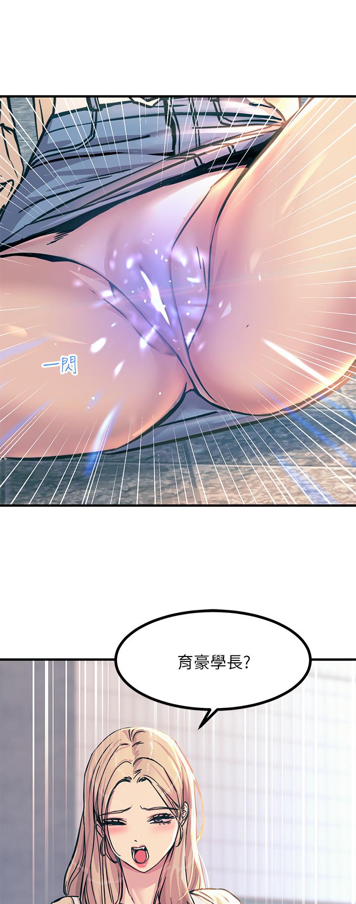觸電大師 第8話-一碰你就濕 第2页