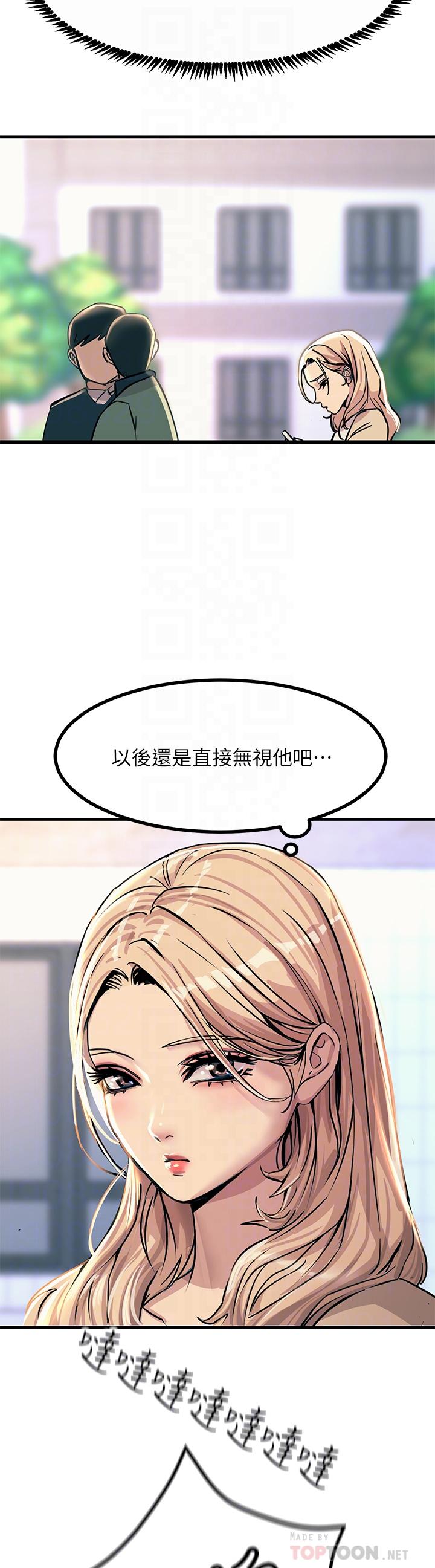 觸電大師 第8話-一碰你就濕 第8页