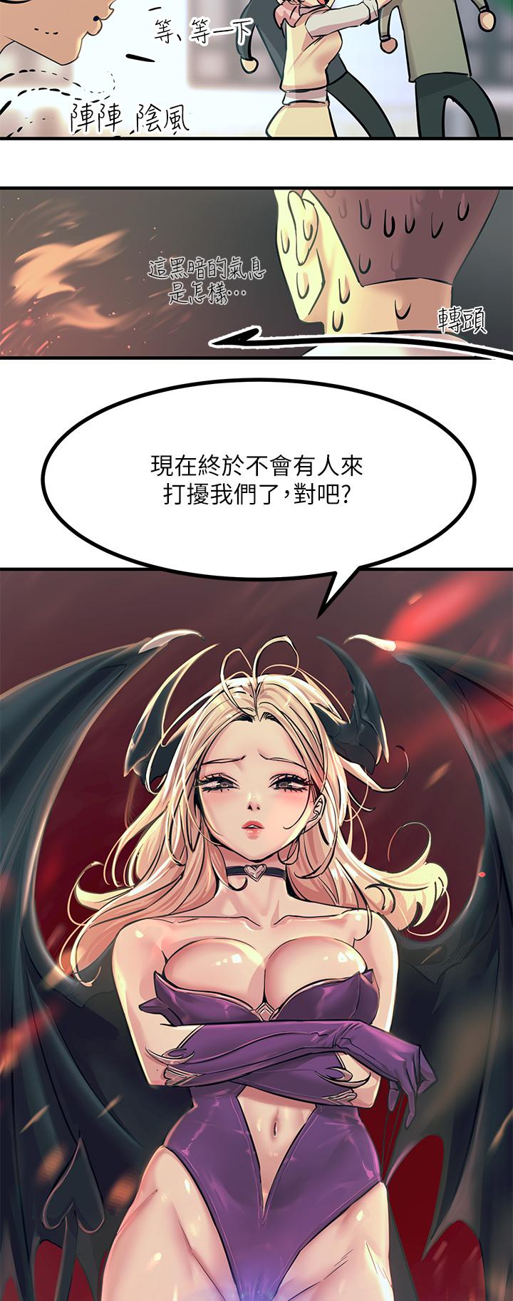 觸電大師 第8話-一碰你就濕 第26页