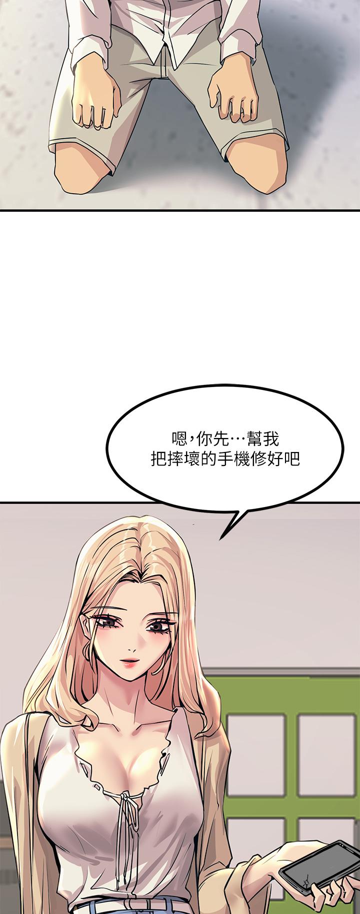 觸電大師 第8話-一碰你就濕 第30页