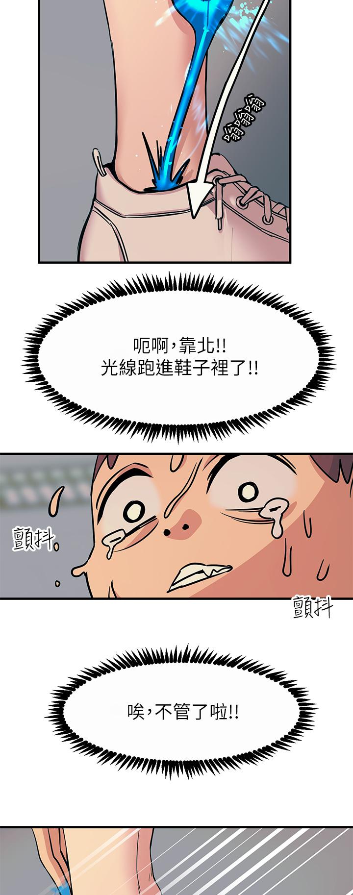 觸電大師 第8話-一碰你就濕 第42页