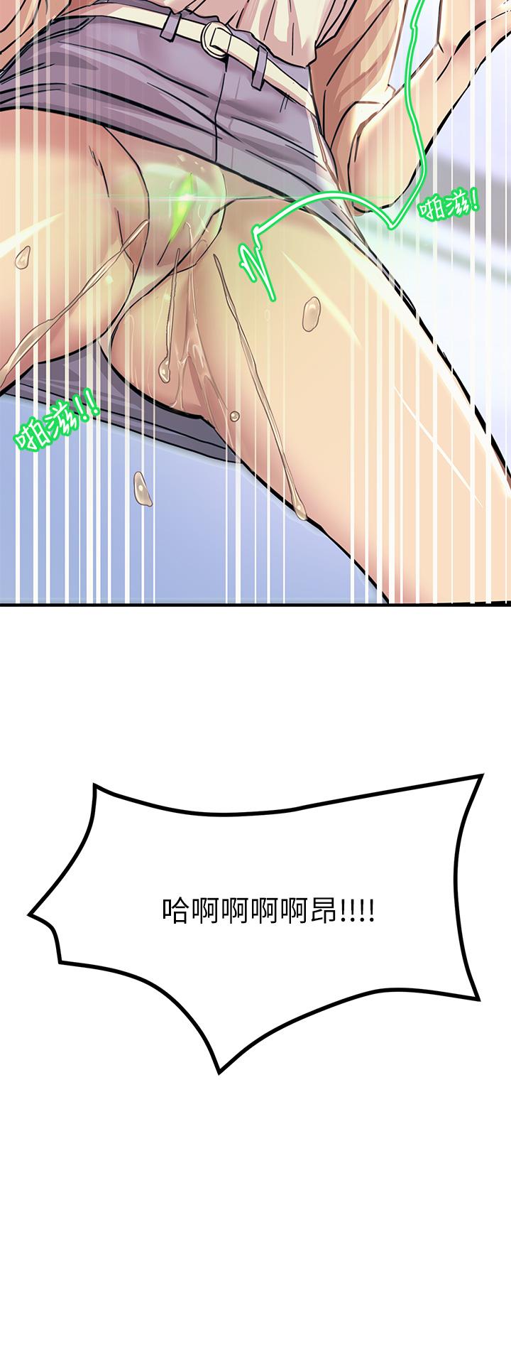 觸電大師 第9話-被奴隸搞到有感覺 第3页