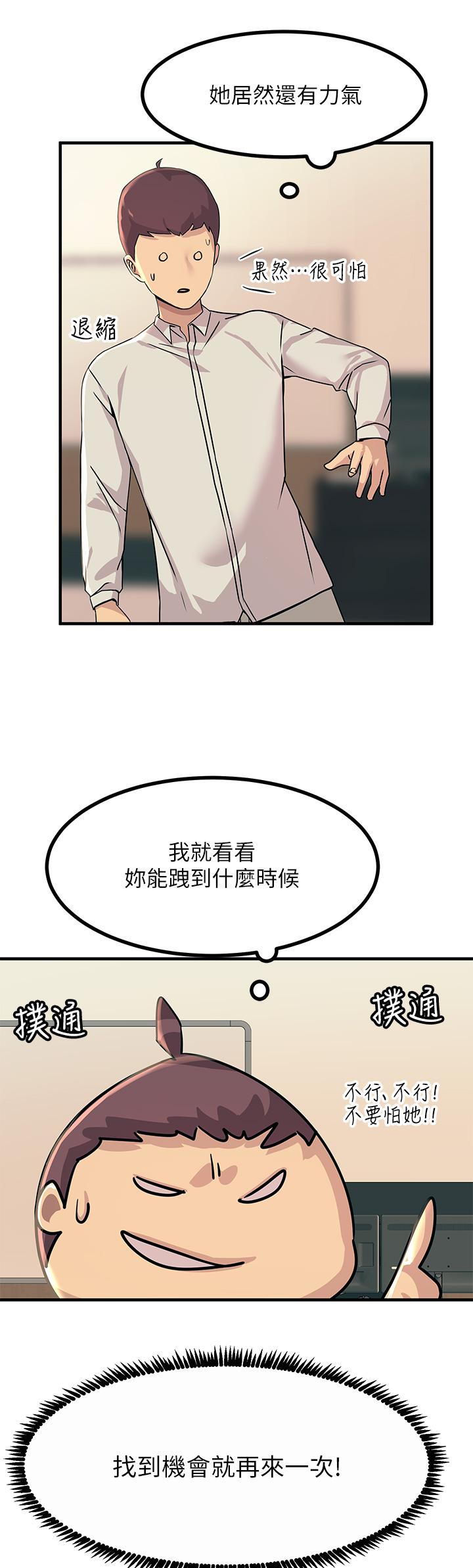 觸電大師 第9話-被奴隸搞到有感覺 第13页