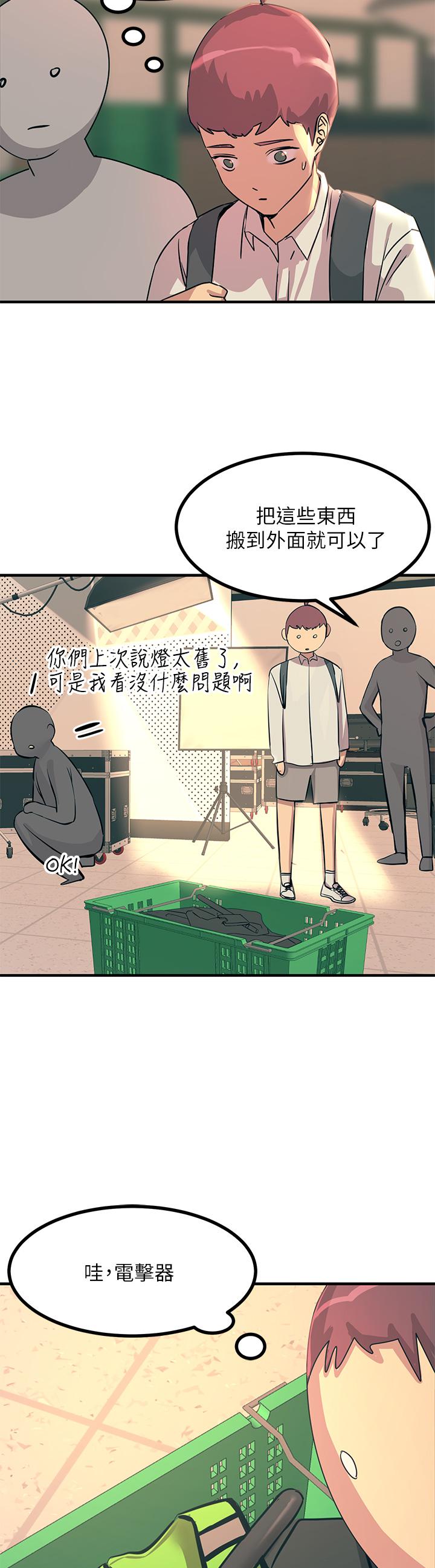 觸電大師 第9話-被奴隸搞到有感覺 第47页