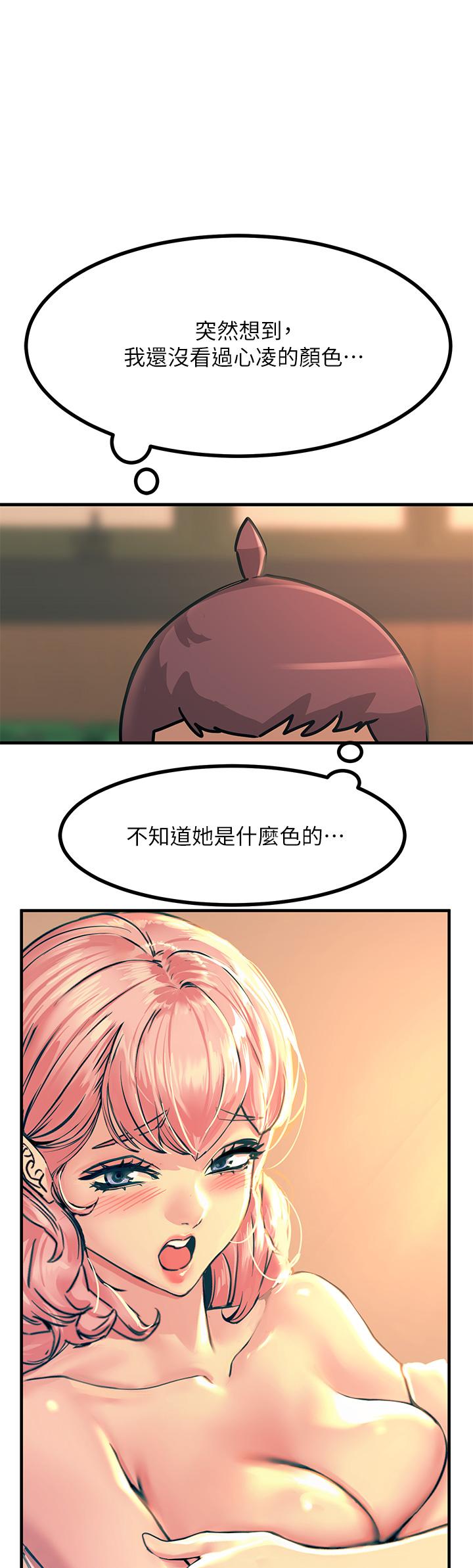 觸電大師 第9話-被奴隸搞到有感覺 第49页
