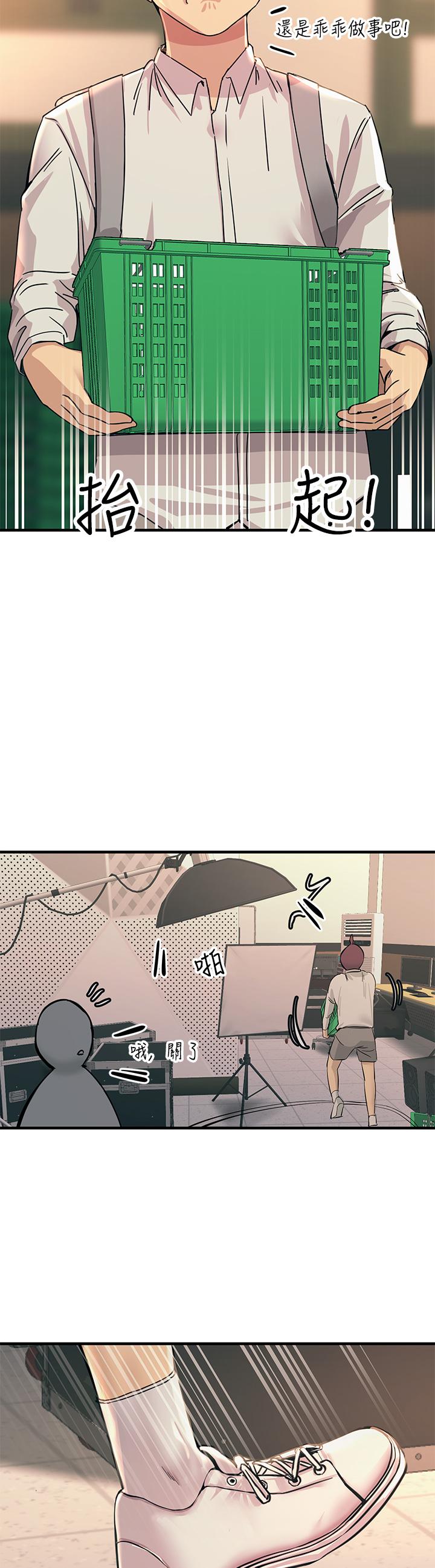 觸電大師 第9話-被奴隸搞到有感覺 第51页