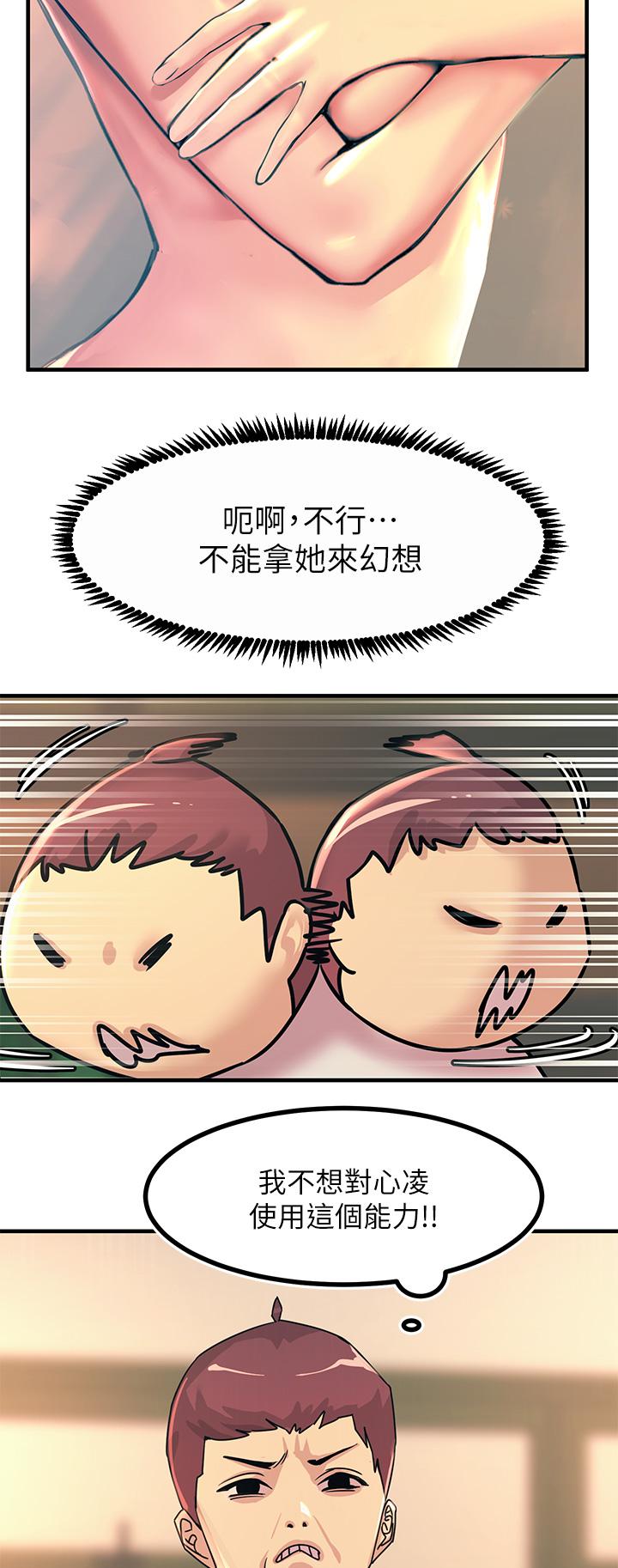 觸電大師 第9話-被奴隸搞到有感覺 第50页