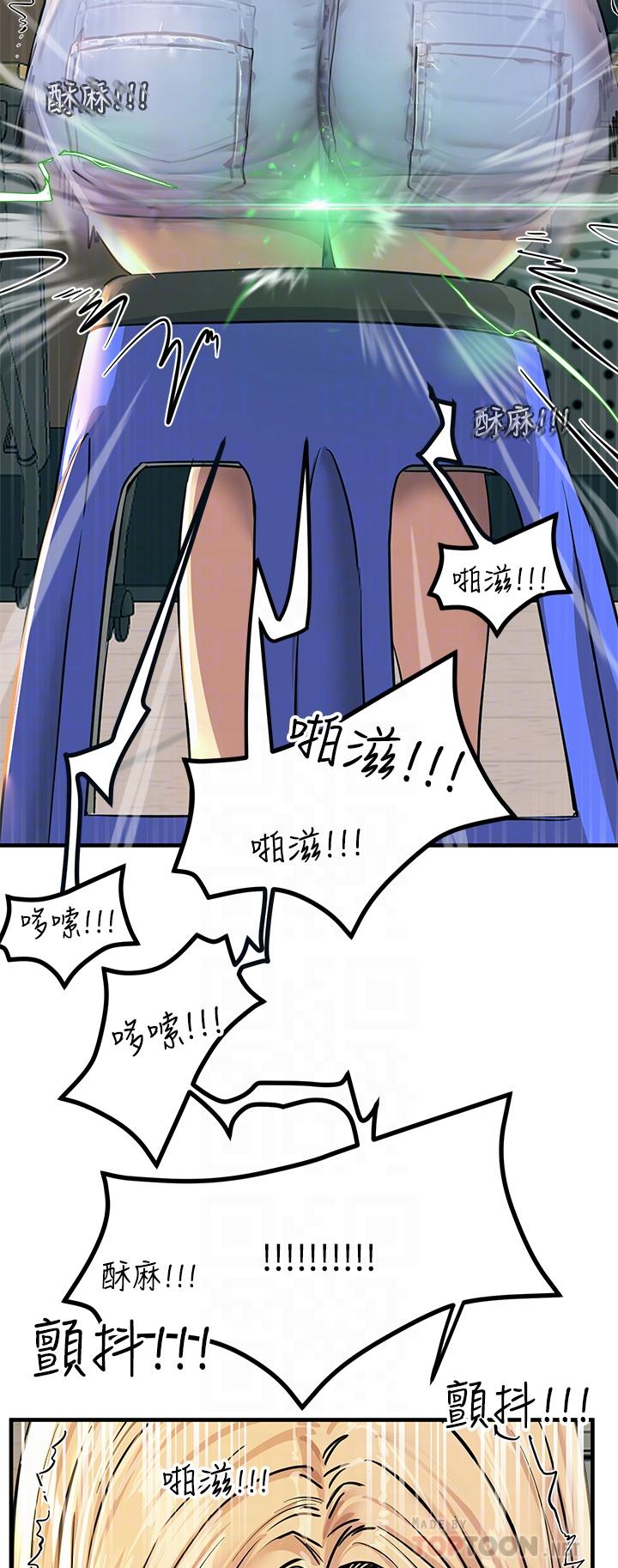 觸電大師 第9話-被奴隸搞到有感覺 第18页