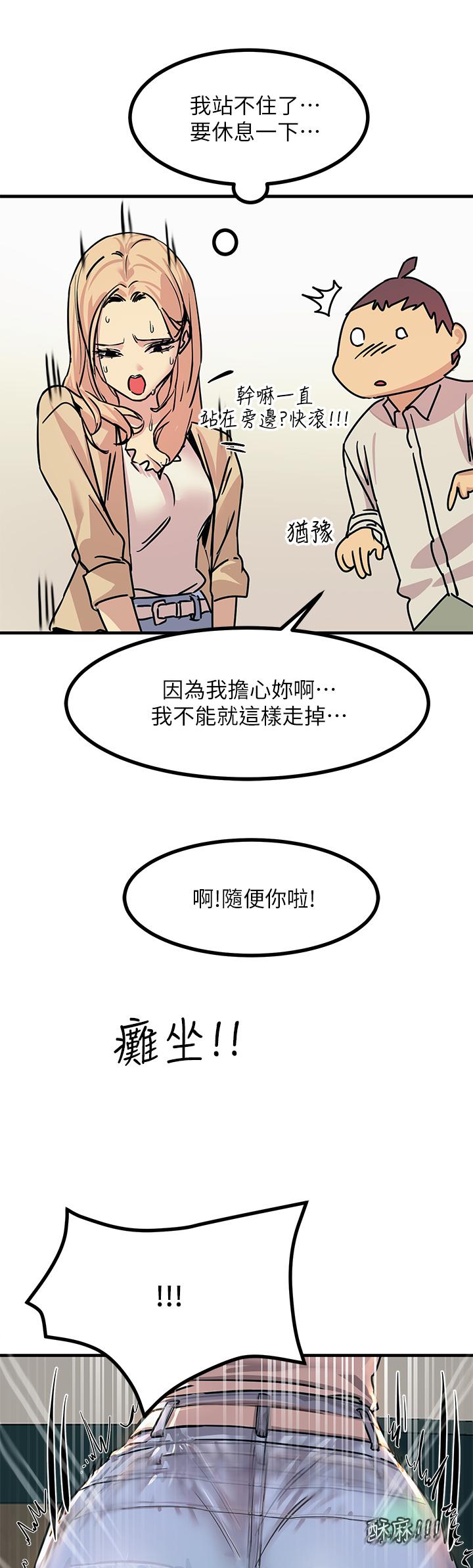 觸電大師 第9話-被奴隸搞到有感覺 第17页