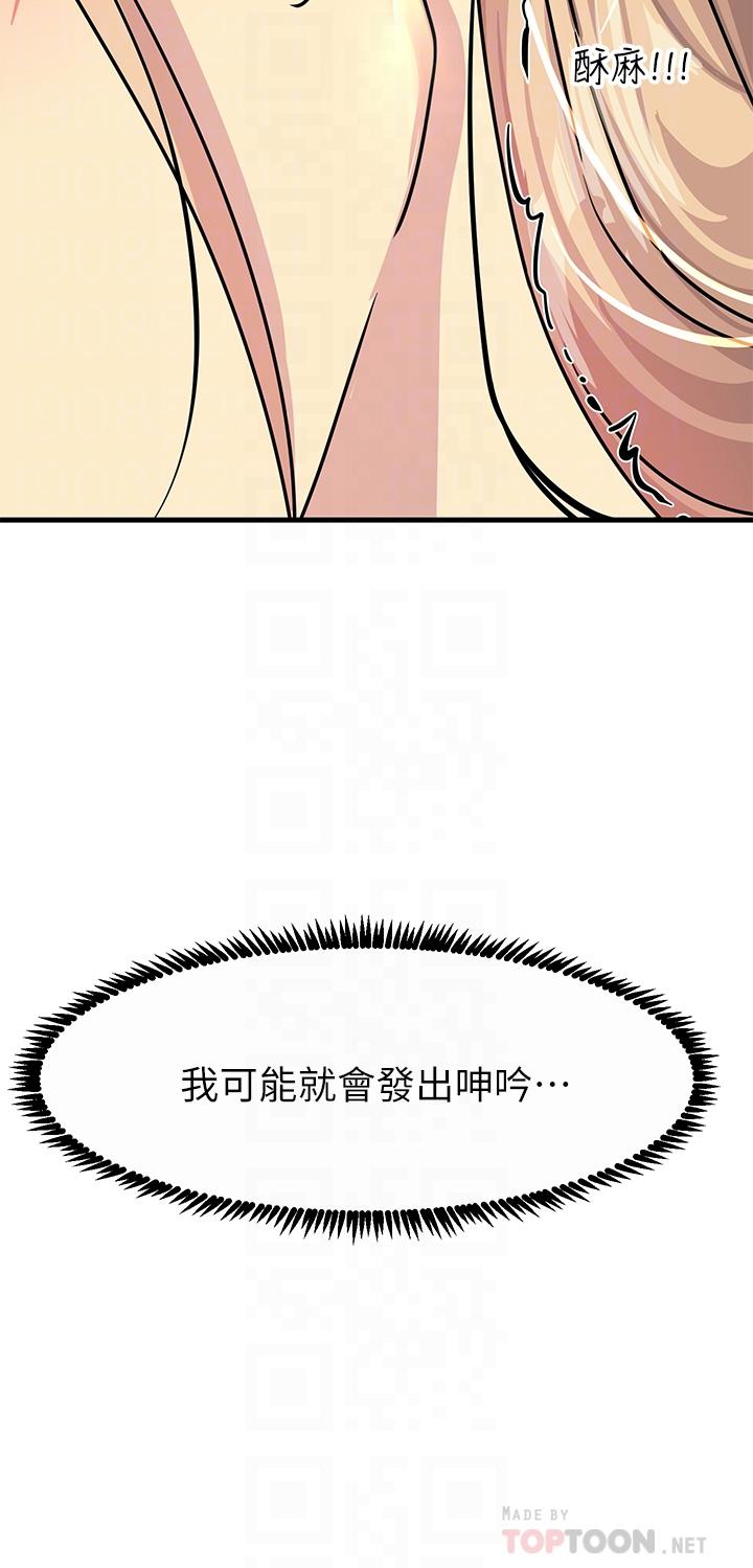 觸電大師 第9話-被奴隸搞到有感覺 第16页