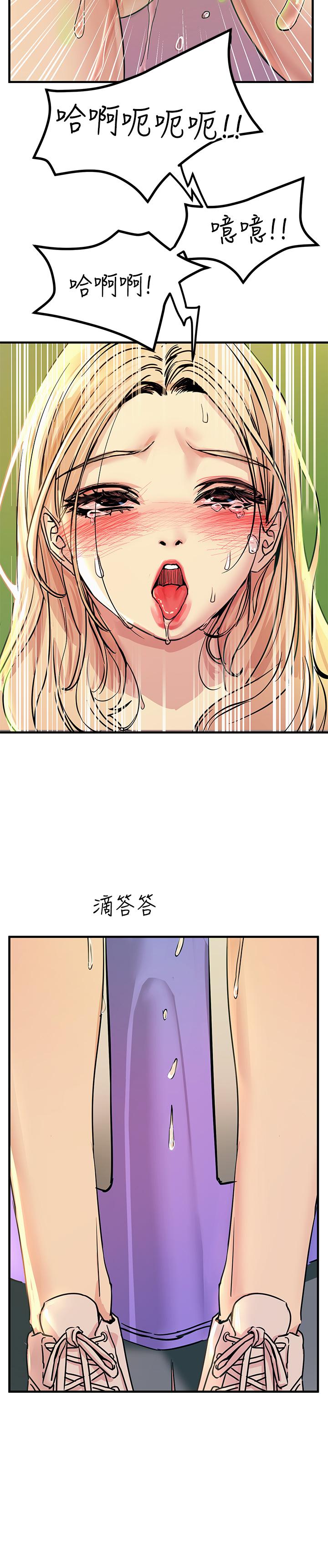 觸電大師 第9話-被奴隸搞到有感覺 第20页