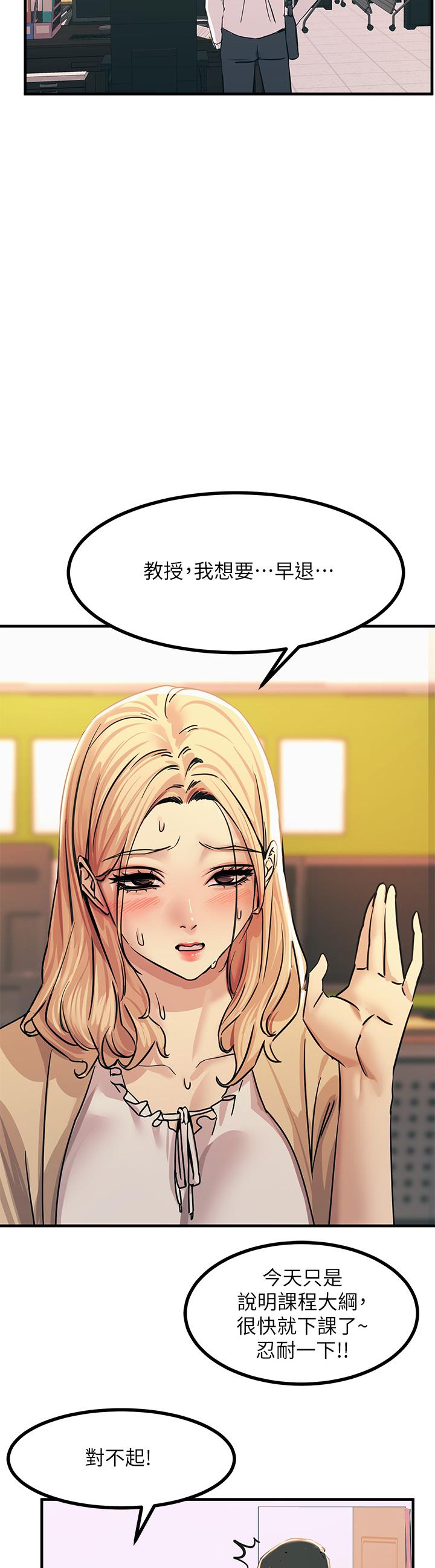 觸電大師 第9話-被奴隸搞到有感覺 第31页