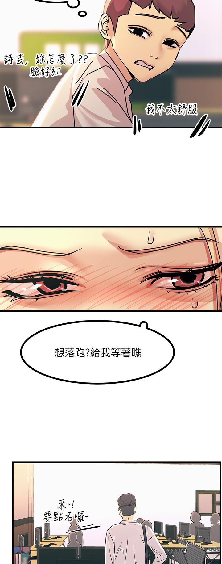 觸電大師 第9話-被奴隸搞到有感覺 第30页