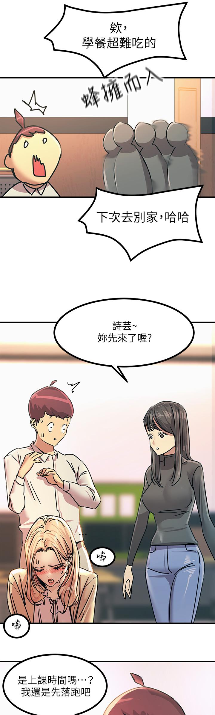 觸電大師 第9話-被奴隸搞到有感覺 第29页