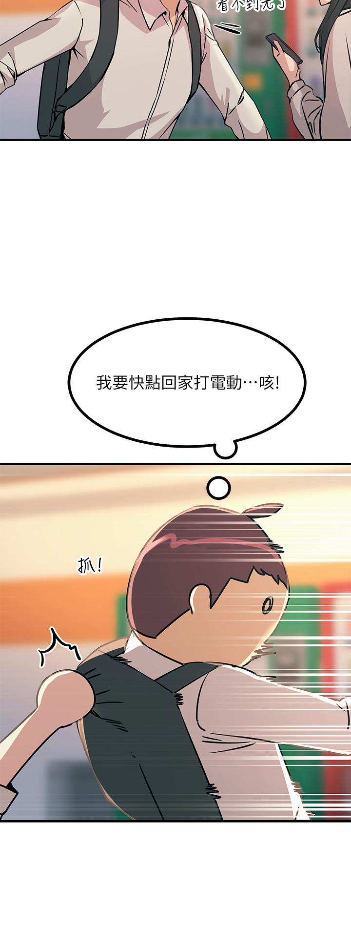 觸電大師 第9話-被奴隸搞到有感覺 第36页