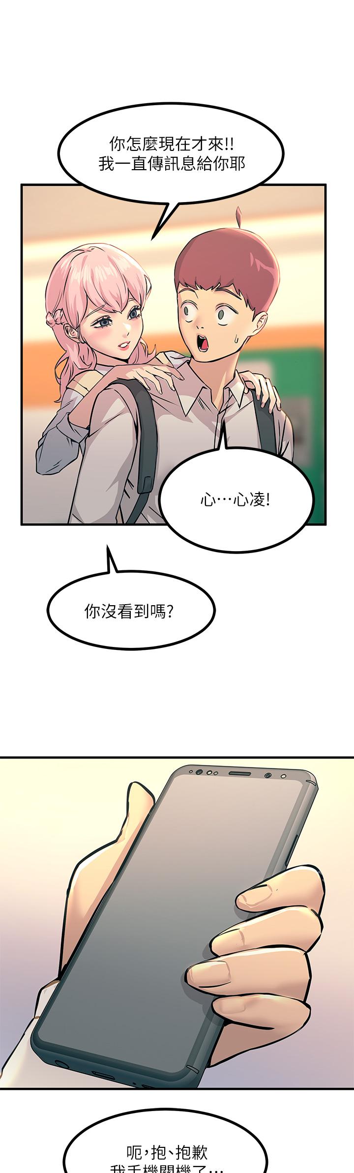 觸電大師 第9話-被奴隸搞到有感覺 第37页