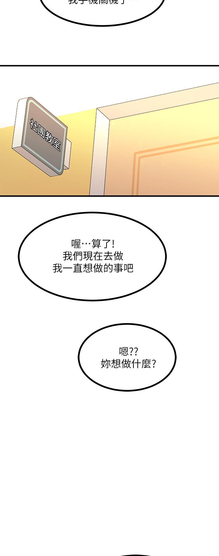 觸電大師 第9話-被奴隸搞到有感覺 第38页