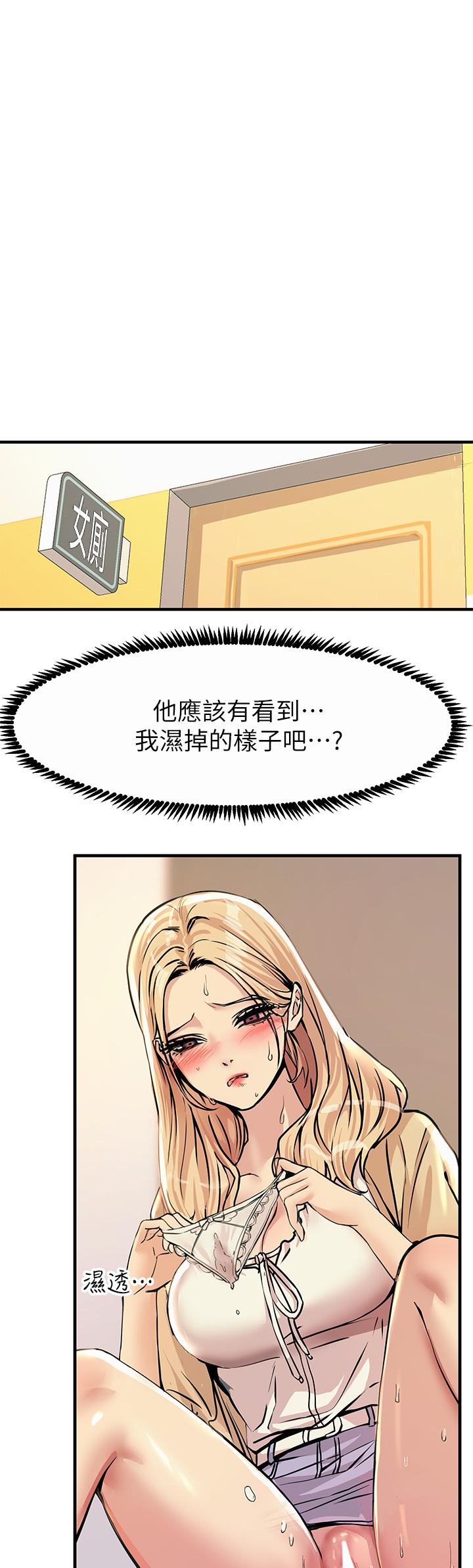 觸電大師 第9話-被奴隸搞到有感覺 第33页