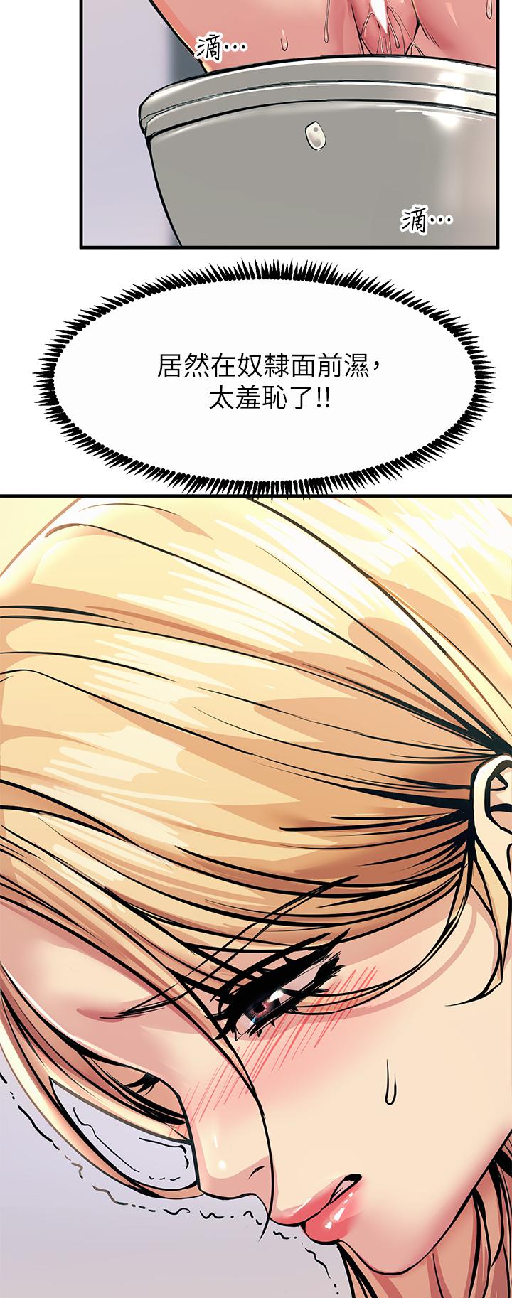 觸電大師 第9話-被奴隸搞到有感覺 第34页