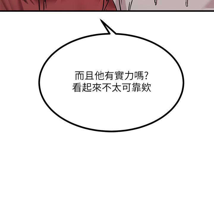 觸電大師 第9話-被奴隸搞到有感覺 第44页