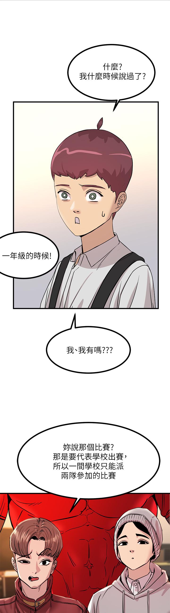 觸電大師 第9話-被奴隸搞到有感覺 第43页