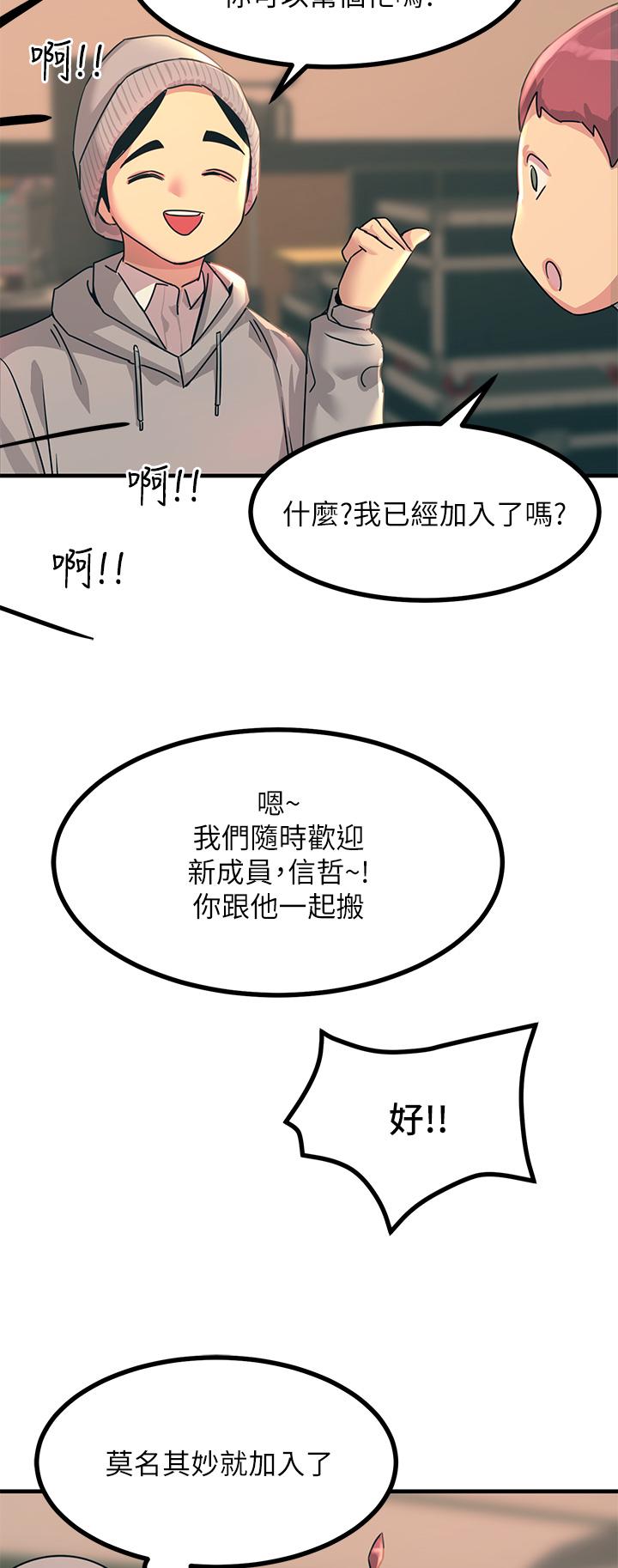 觸電大師 第9話-被奴隸搞到有感覺 第46页