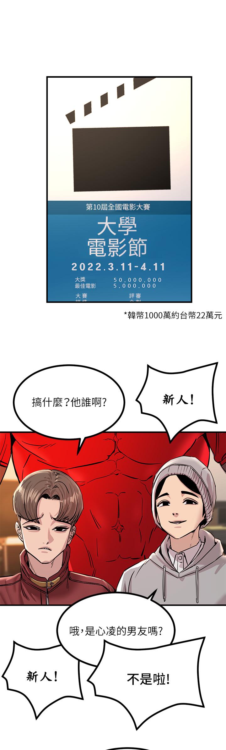 觸電大師 第9話-被奴隸搞到有感覺 第41页