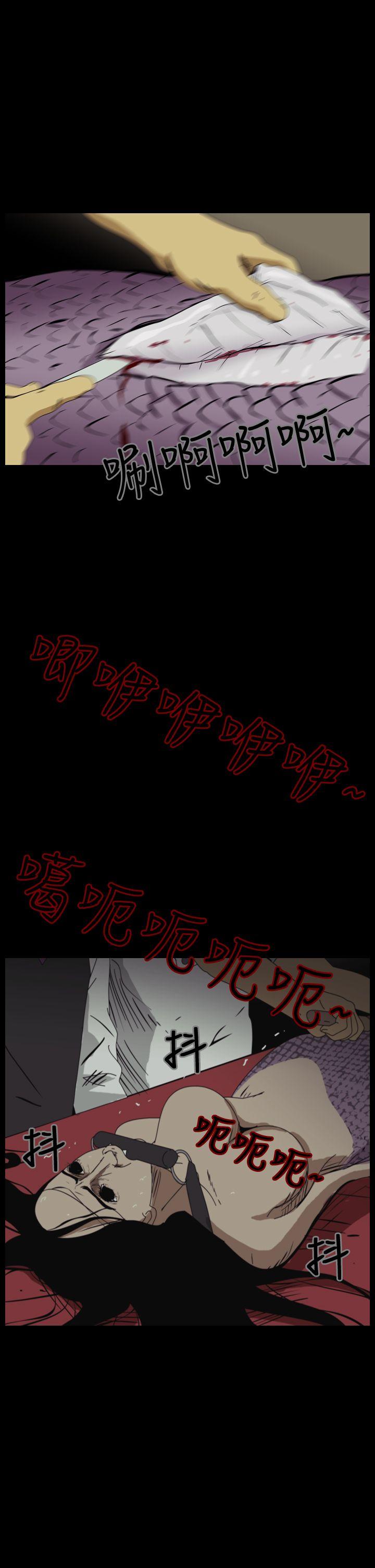 恐怖秀 第11話 第11页