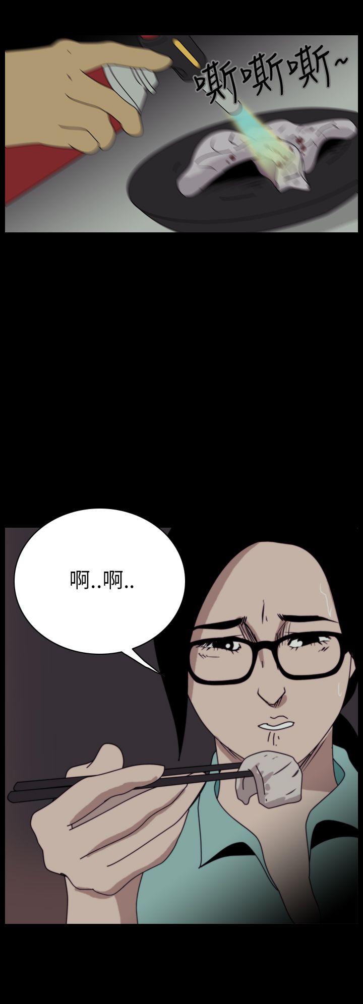 恐怖秀 第11話 第28页