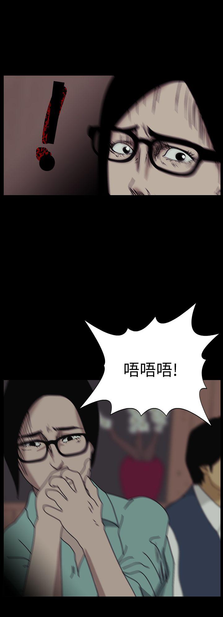 恐怖秀 第11話 第32页