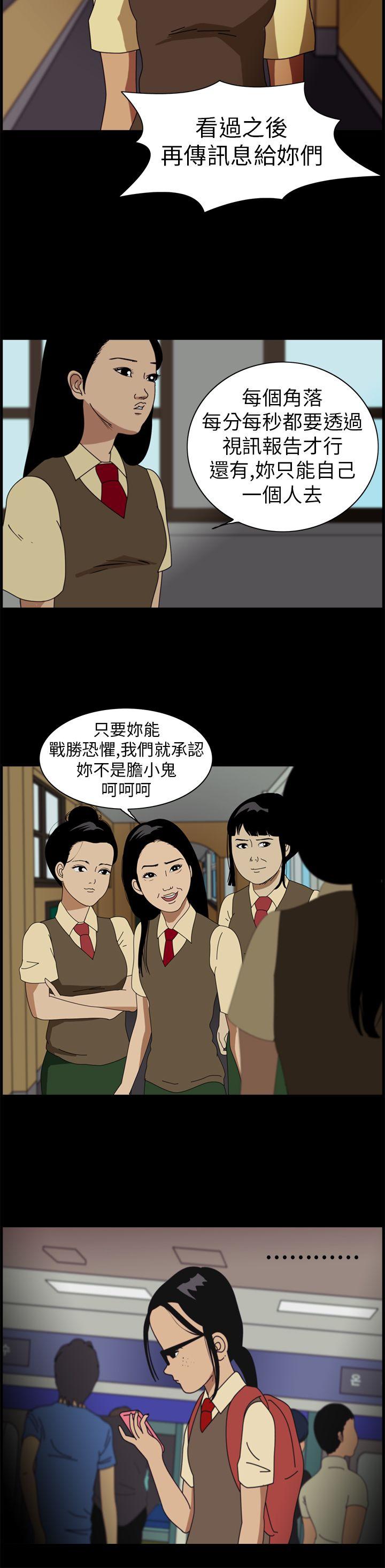 恐怖秀 第1話 第3页