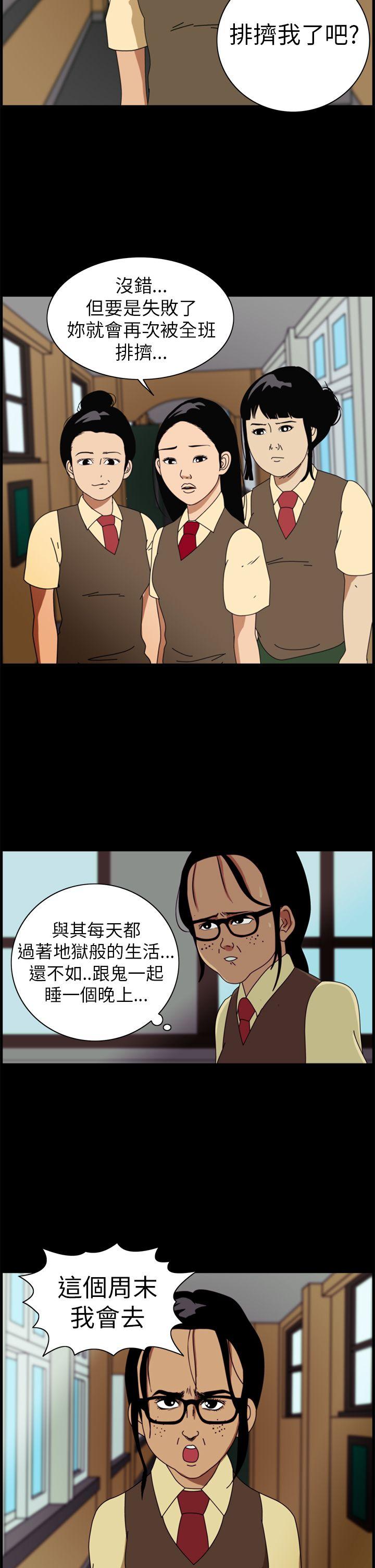 恐怖秀 第1話 第2页