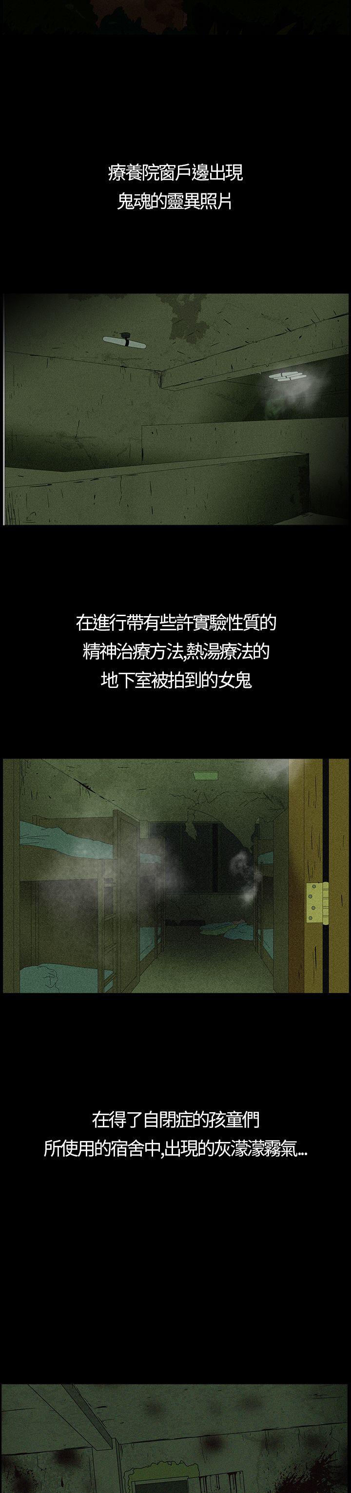 恐怖秀 第1話 第6页