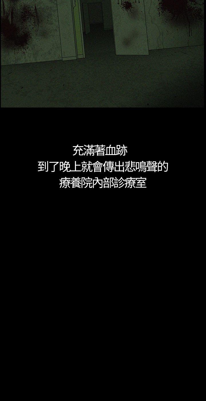 恐怖秀 第1話 第7页