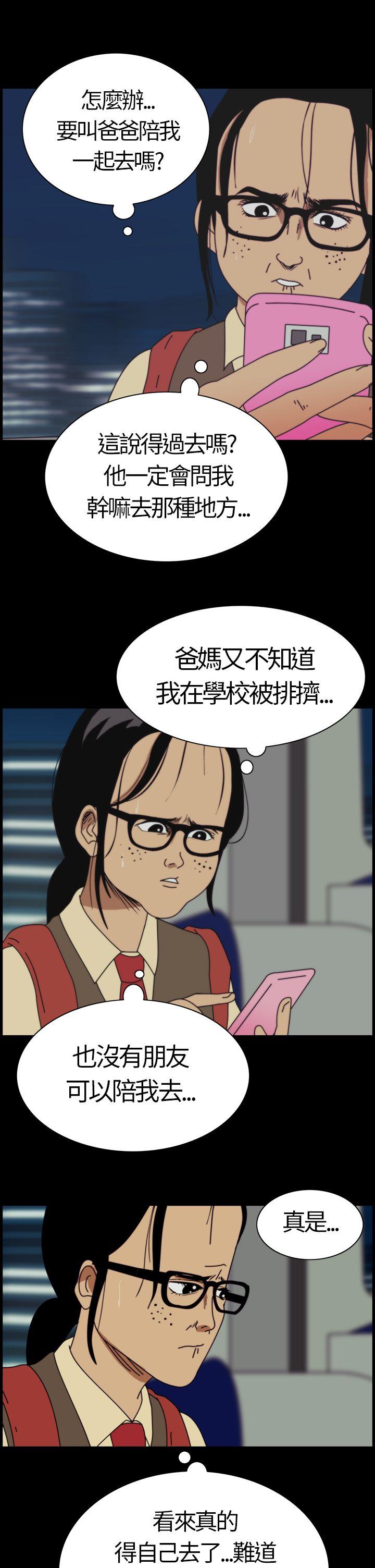 恐怖秀 第1話 第9页
