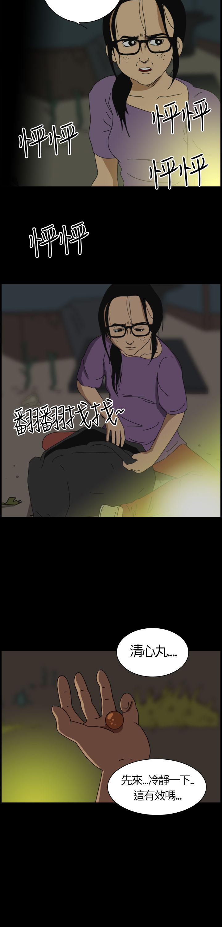 恐怖秀 第1話 第13页