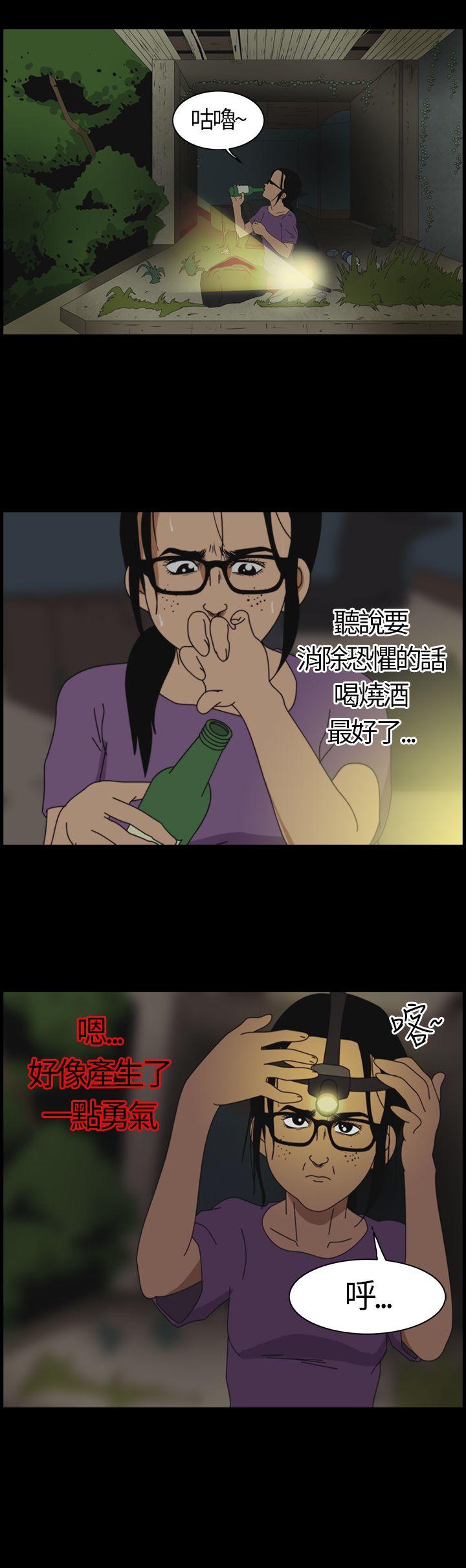 恐怖秀 第1話 第14页