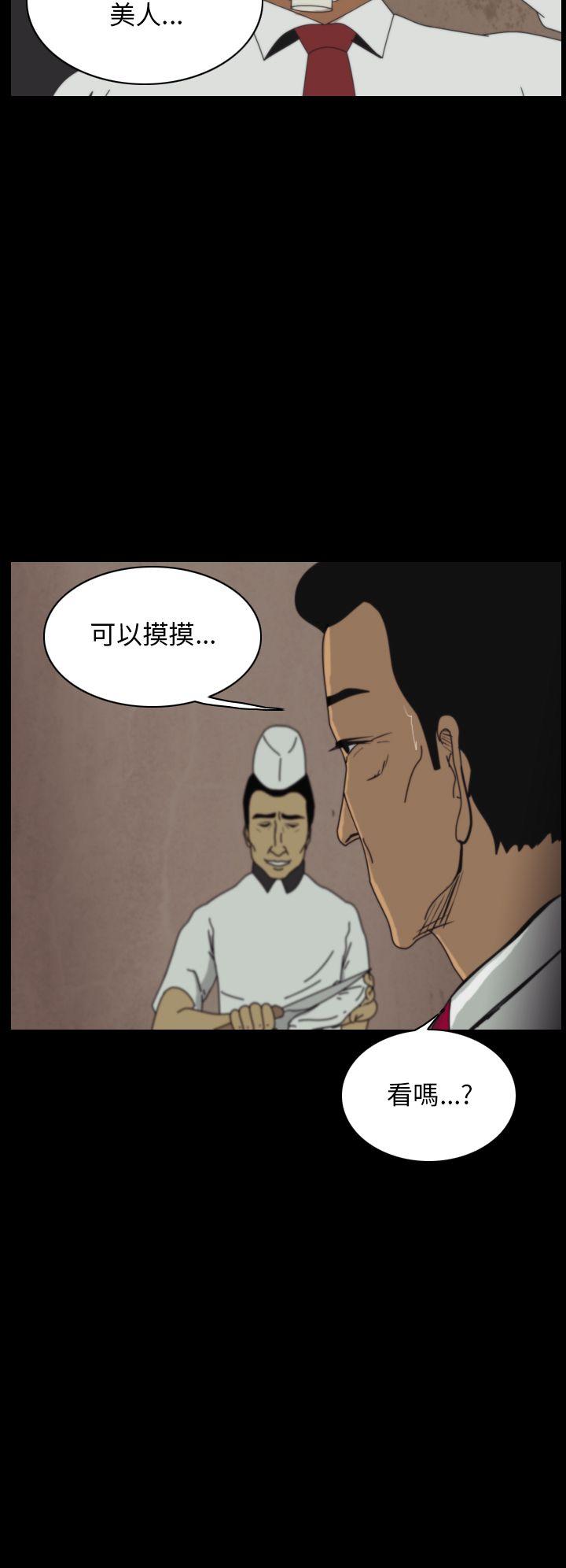 恐怖秀 第12話 第20页