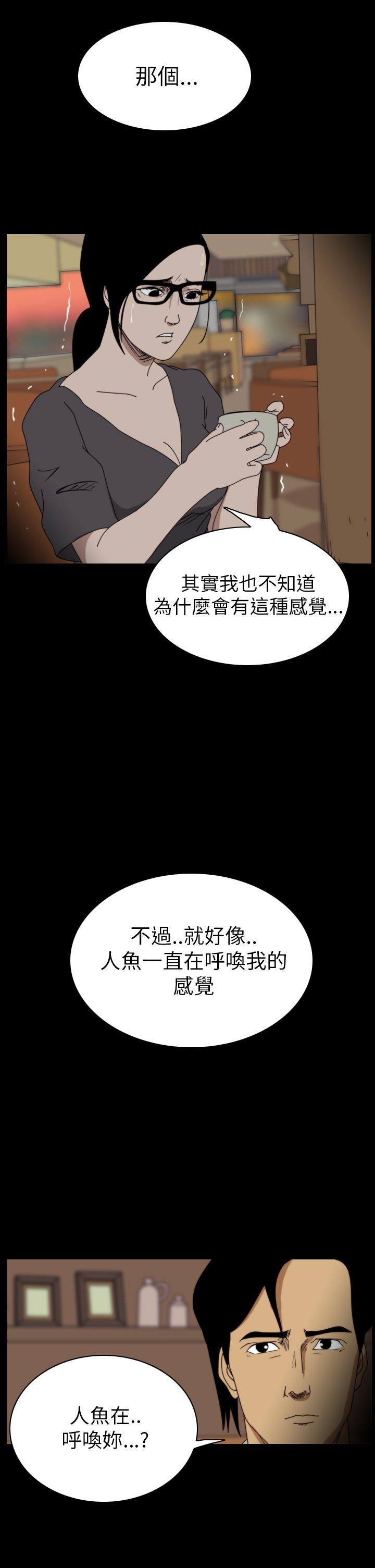 恐怖秀 第16話 第5页