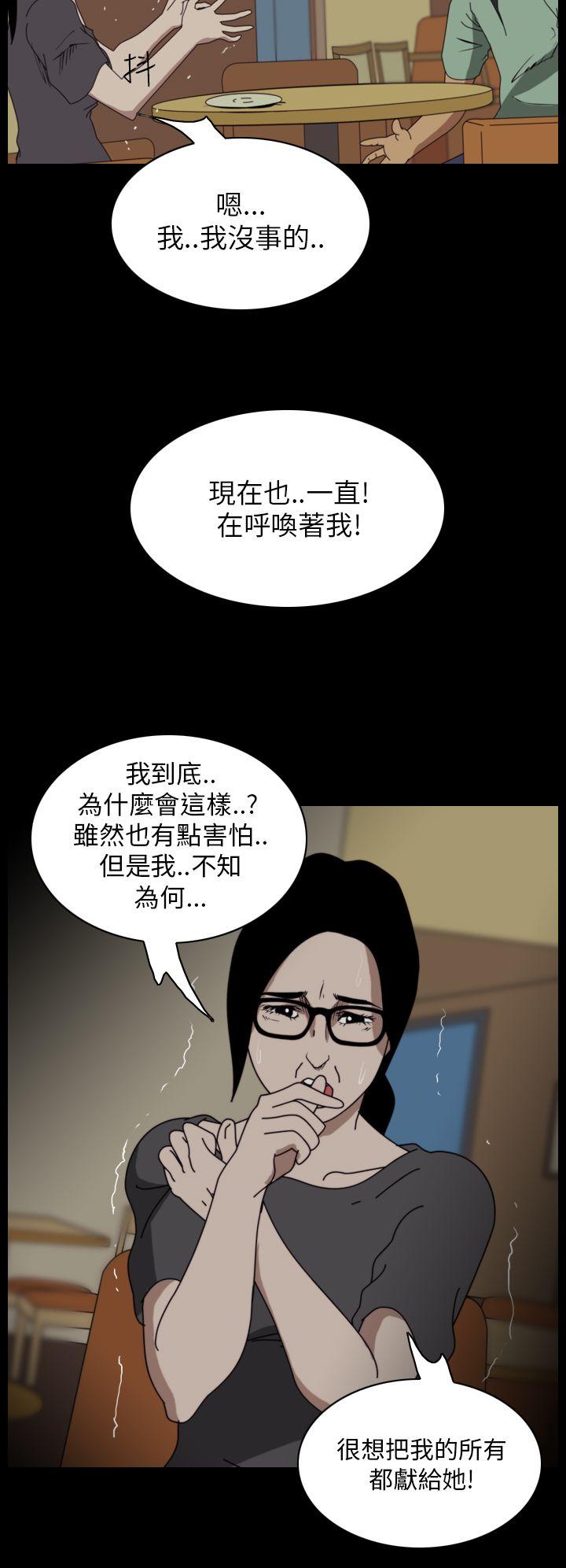 恐怖秀 第16話 第9页