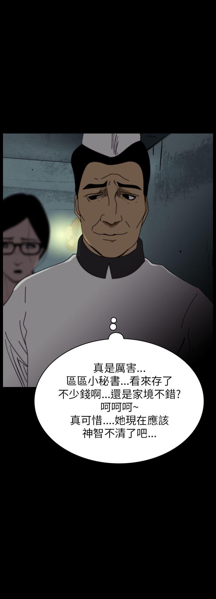 恐怖秀 第17話 第18页