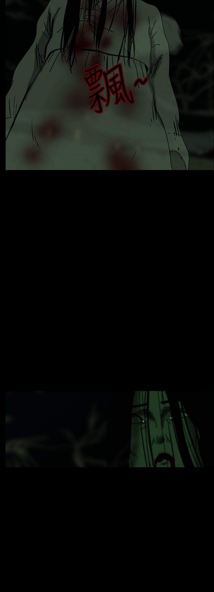 恐怖秀 第25話 第13页