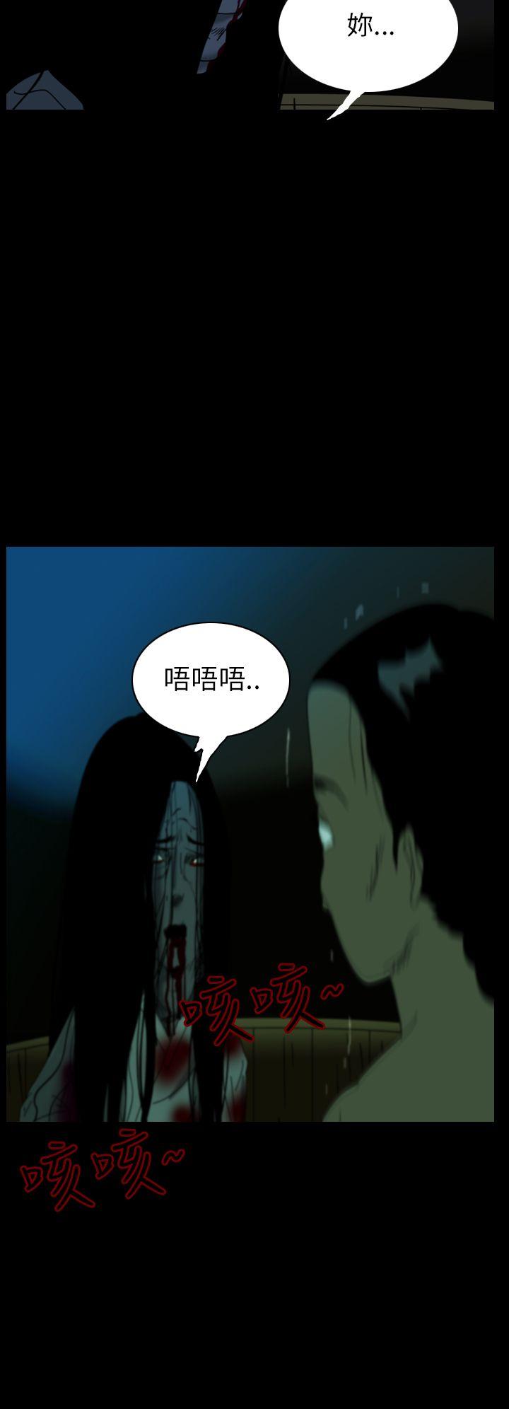 恐怖秀 第27話 第8页