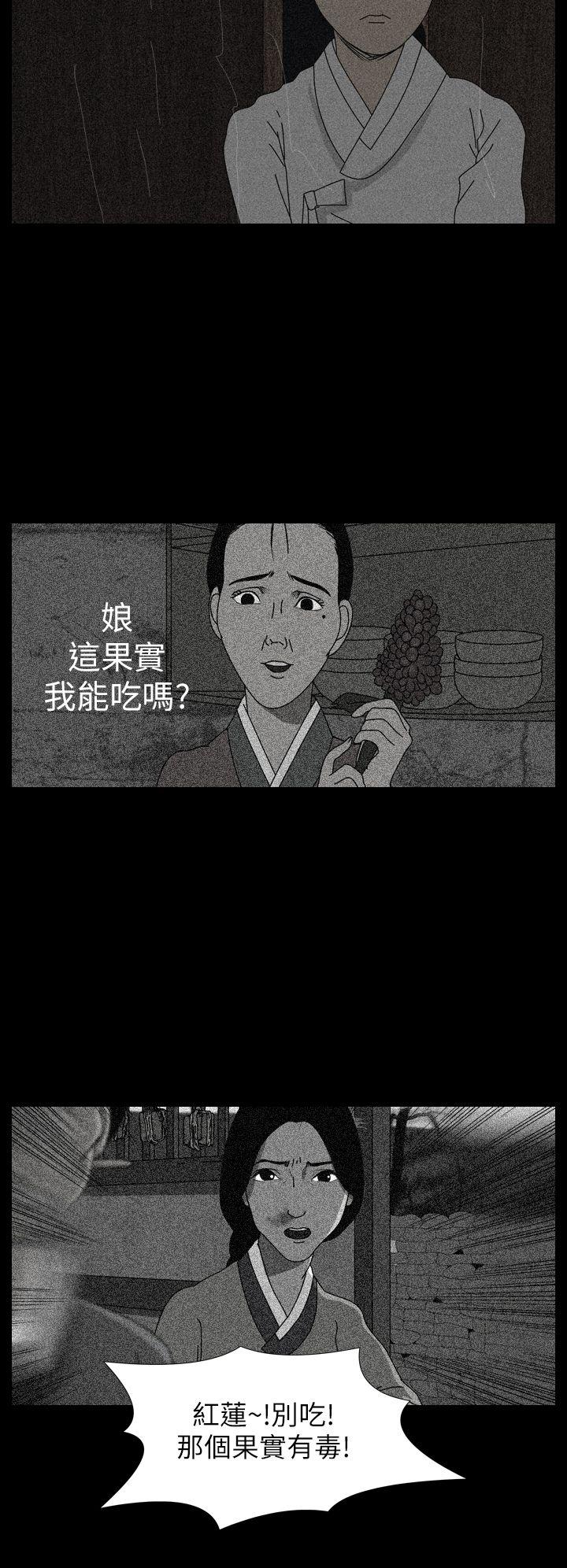恐怖秀 第27話 第26页
