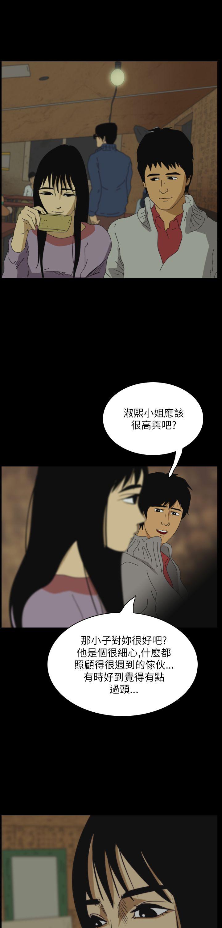 恐怖秀 第29話 第22页